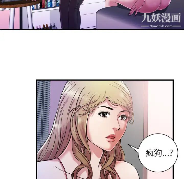 《恋上闺蜜的爸爸》漫画 第46话