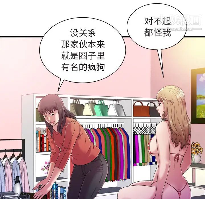 《恋上闺蜜的爸爸》漫画 第46话