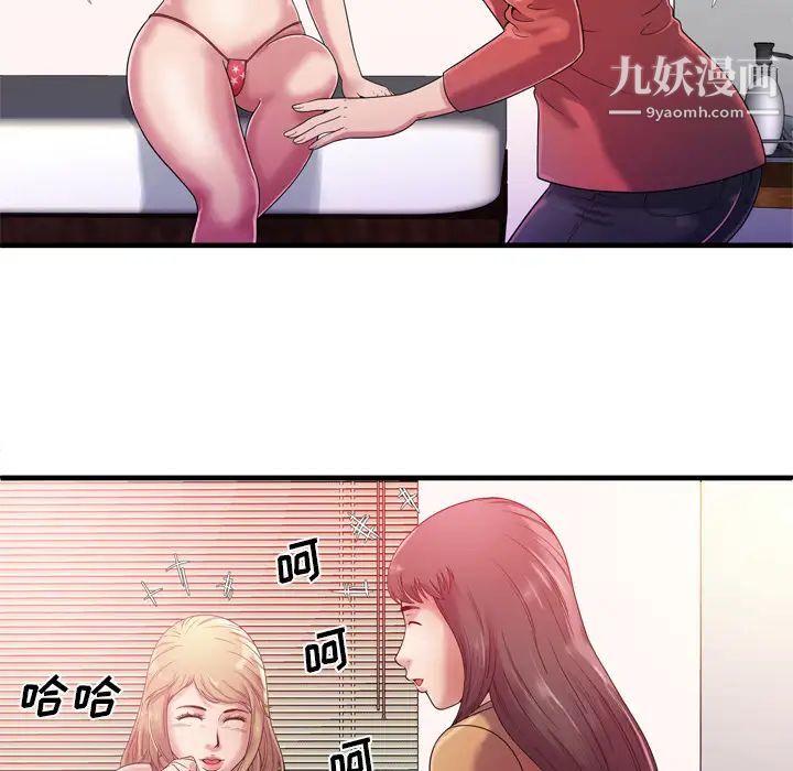 《恋上闺蜜的爸爸》漫画 第46话