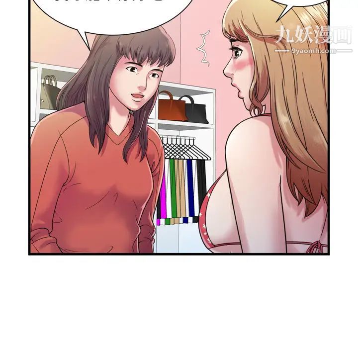 《恋上闺蜜的爸爸》漫画 第46话