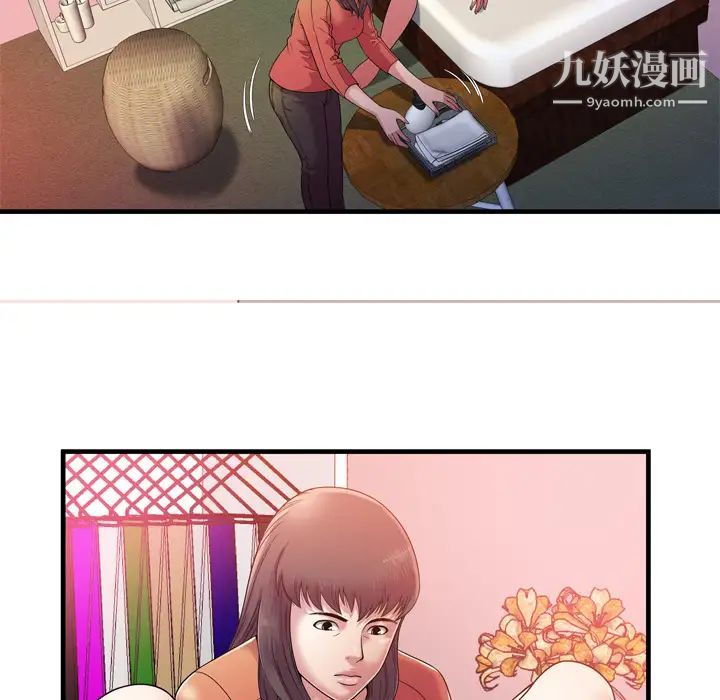 《恋上闺蜜的爸爸》漫画 第46话