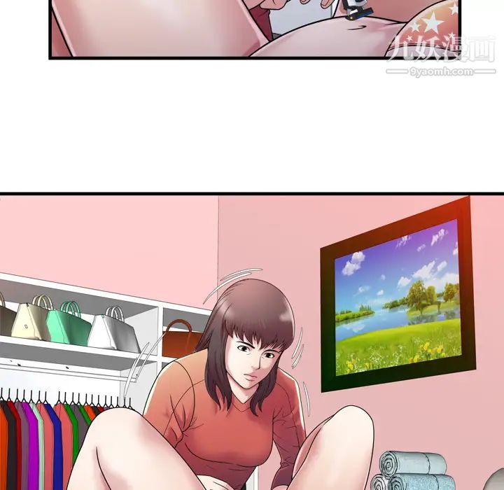 《恋上闺蜜的爸爸》漫画 第46话