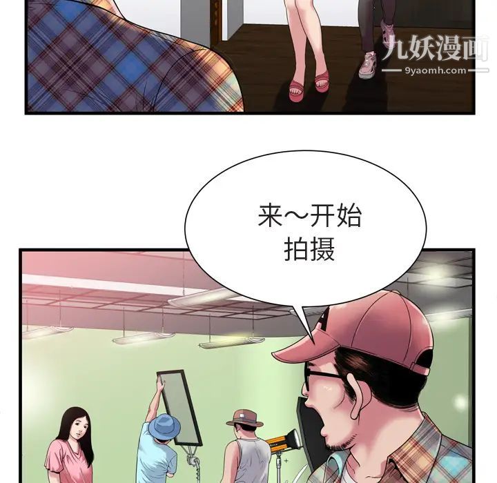 《恋上闺蜜的爸爸》漫画 第46话