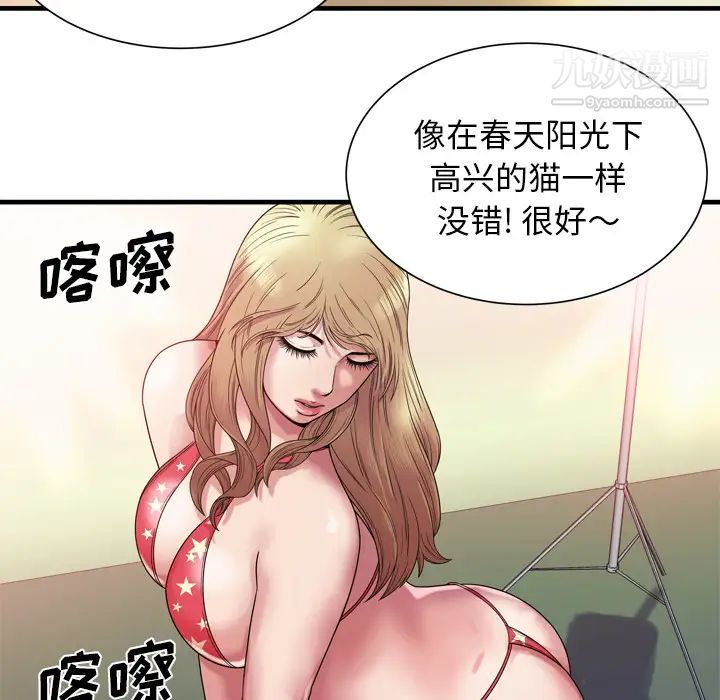 《恋上闺蜜的爸爸》漫画 第46话