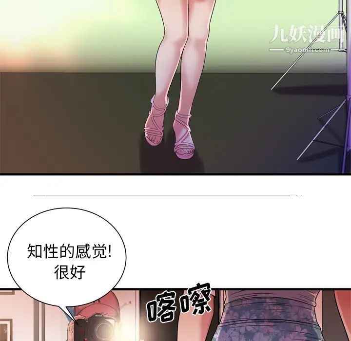 《恋上闺蜜的爸爸》漫画 第46话