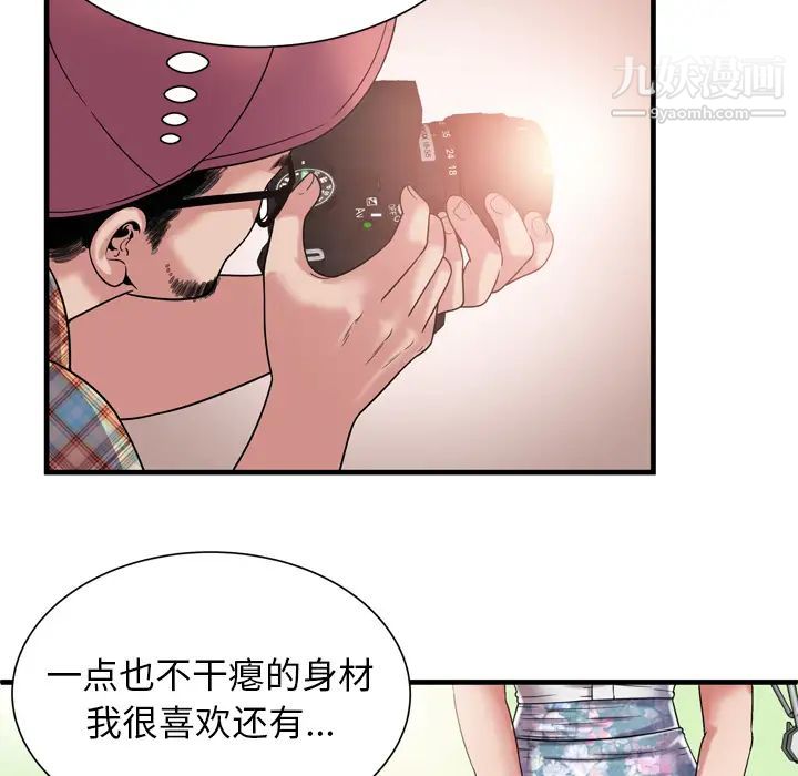 《恋上闺蜜的爸爸》漫画 第46话