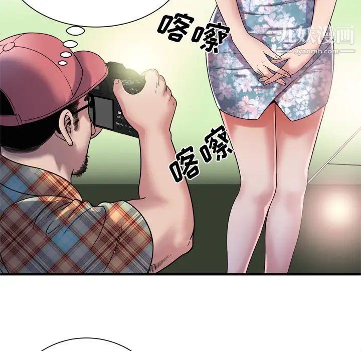 《恋上闺蜜的爸爸》漫画 第46话