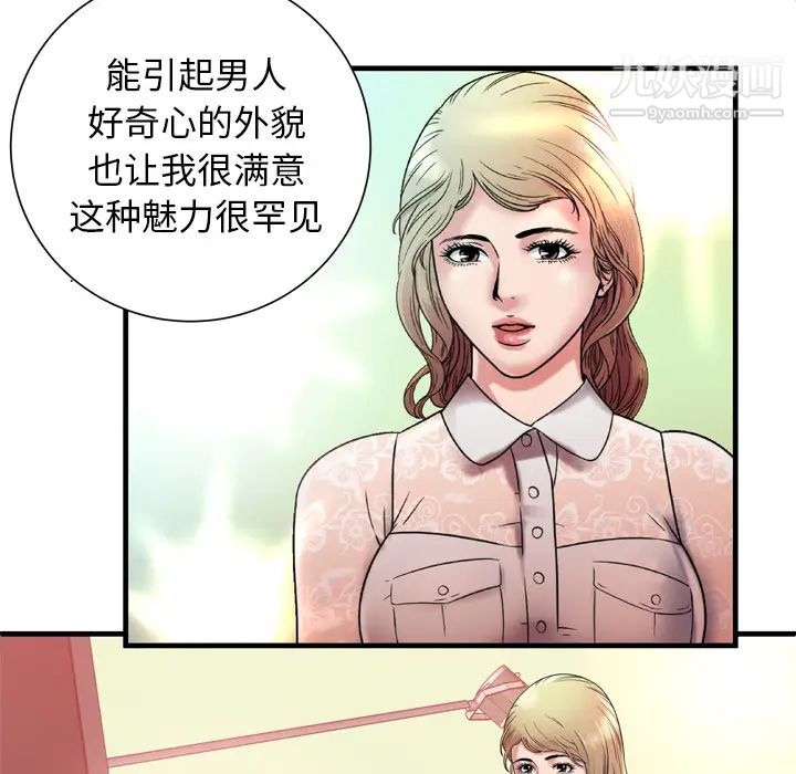 《恋上闺蜜的爸爸》漫画 第46话