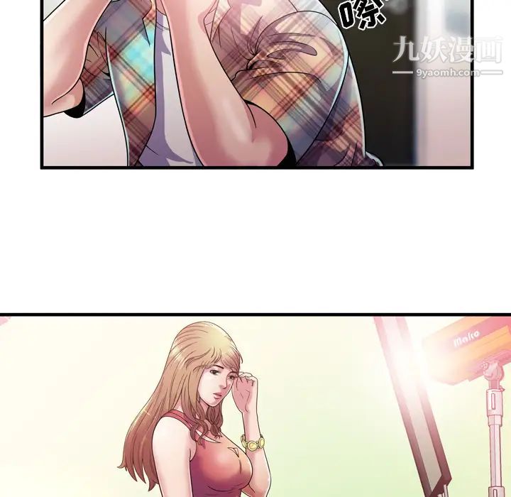 《恋上闺蜜的爸爸》漫画 第46话