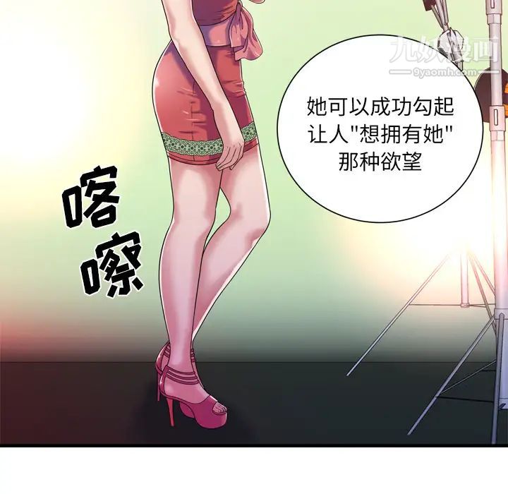 《恋上闺蜜的爸爸》漫画 第46话