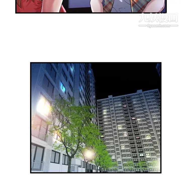 《恋上闺蜜的爸爸》漫画 第46话