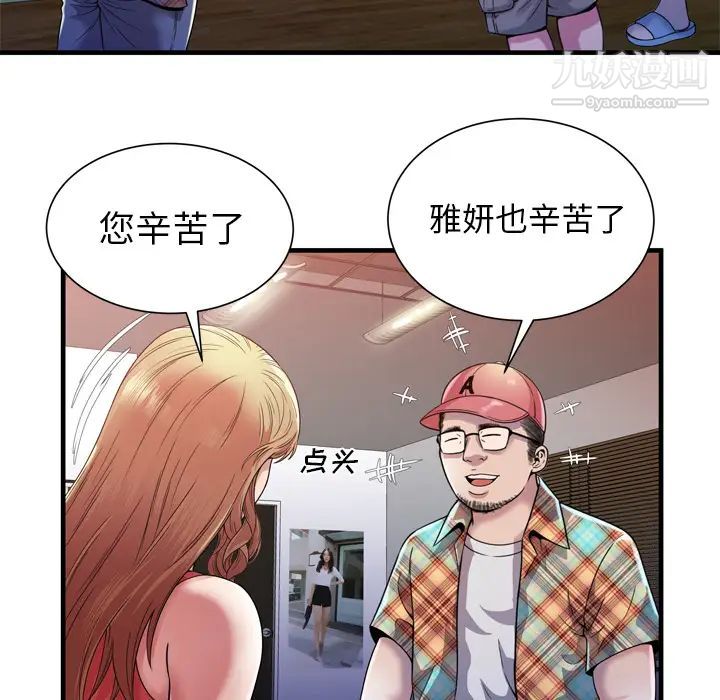《恋上闺蜜的爸爸》漫画 第46话