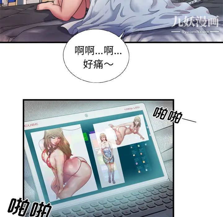 《恋上闺蜜的爸爸》漫画 第46话