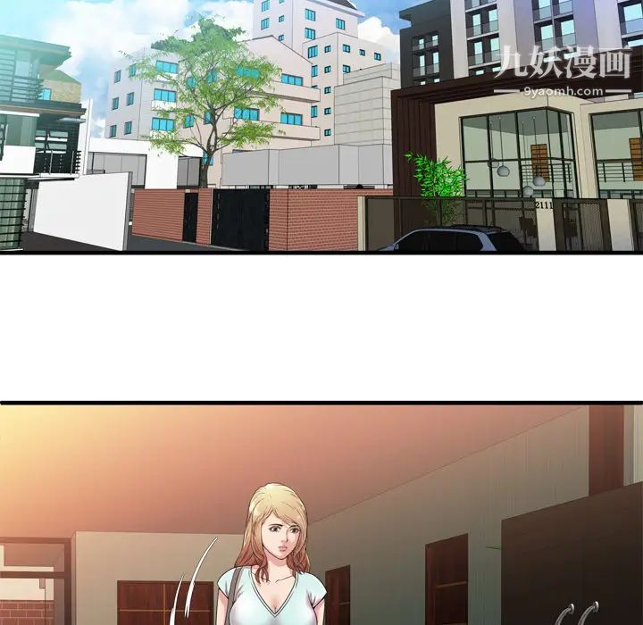 《恋上闺蜜的爸爸》漫画 第46话