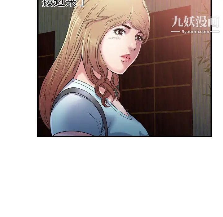 《恋上闺蜜的爸爸》漫画 第46话