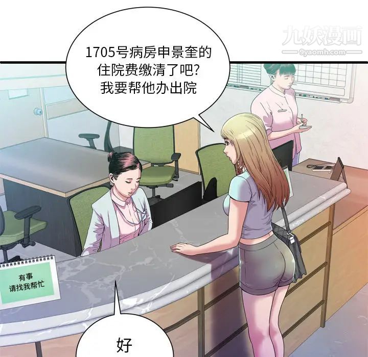《恋上闺蜜的爸爸》漫画 第46话