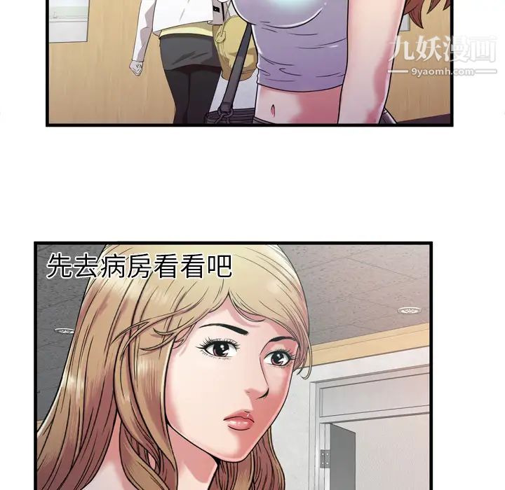 《恋上闺蜜的爸爸》漫画 第46话