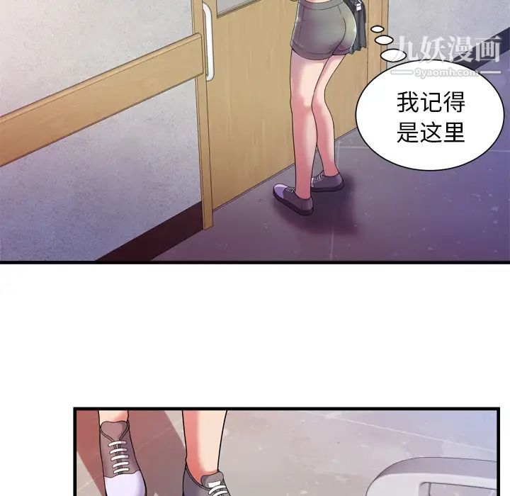 《恋上闺蜜的爸爸》漫画 第46话