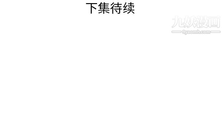 《恋上闺蜜的爸爸》漫画 第46话