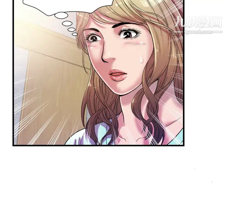 《恋上闺蜜的爸爸》漫画 第46话