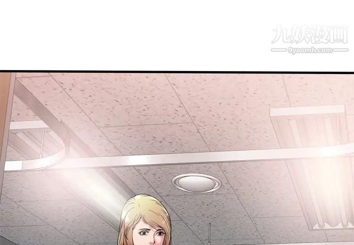 《恋上闺蜜的爸爸》漫画 第47话