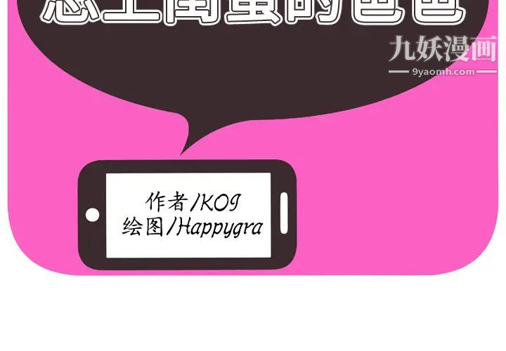 《恋上闺蜜的爸爸》漫画 第47话