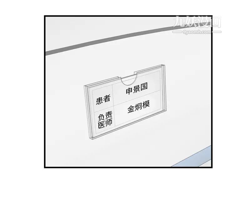《恋上闺蜜的爸爸》漫画 第47话
