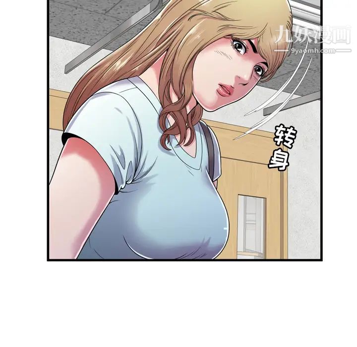 《恋上闺蜜的爸爸》漫画 第47话
