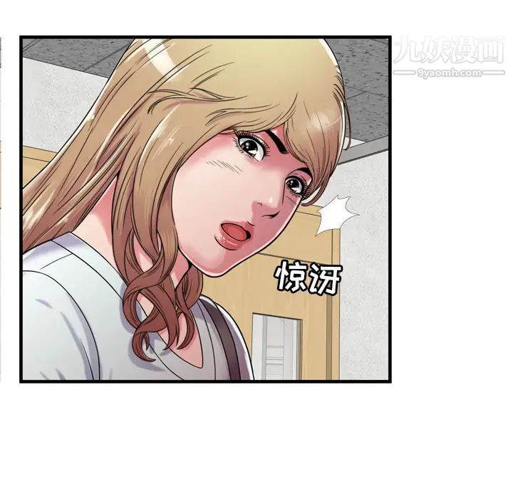 《恋上闺蜜的爸爸》漫画 第47话