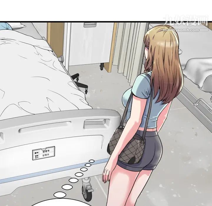 《恋上闺蜜的爸爸》漫画 第47话