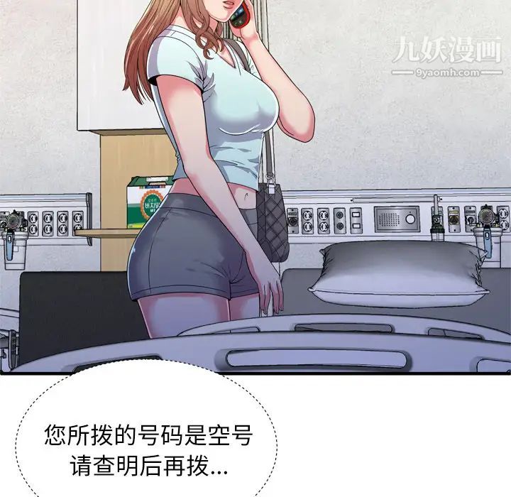 《恋上闺蜜的爸爸》漫画 第47话