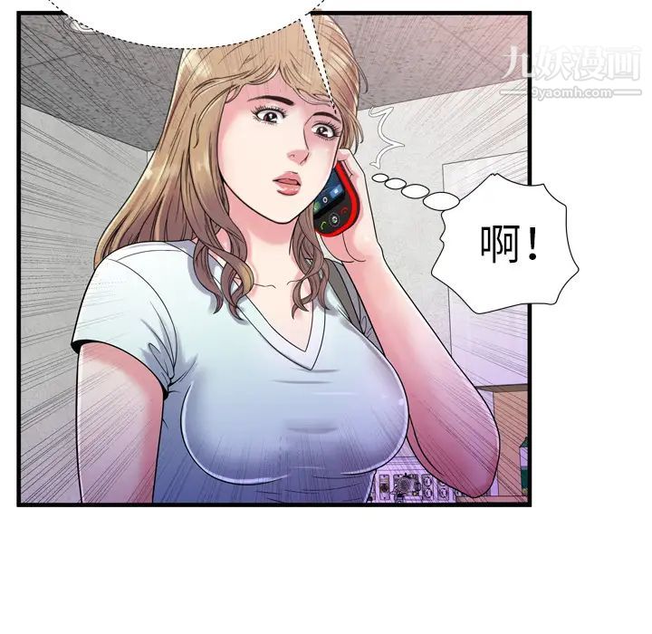 《恋上闺蜜的爸爸》漫画 第47话