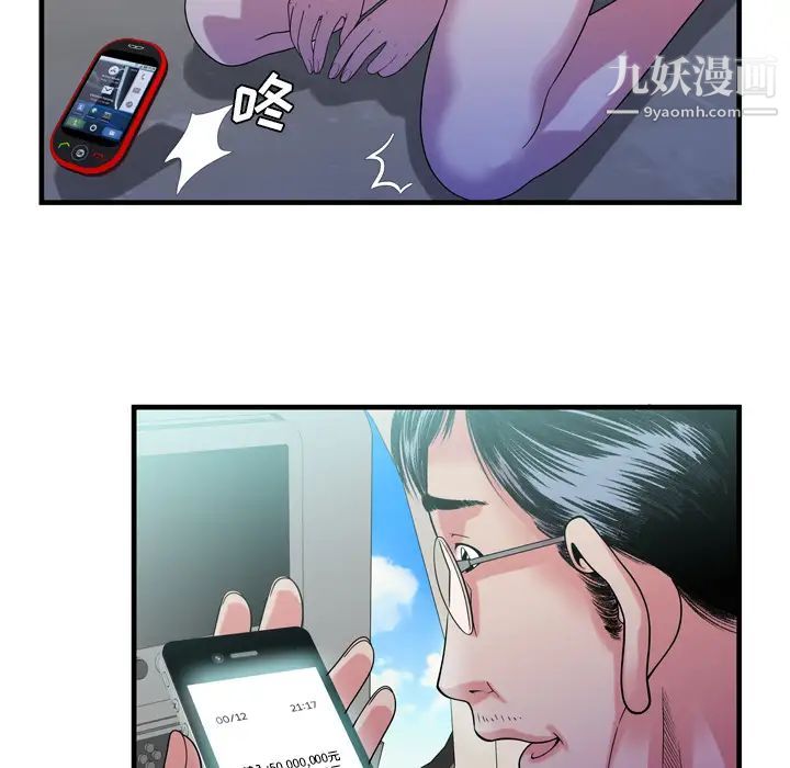 《恋上闺蜜的爸爸》漫画 第47话