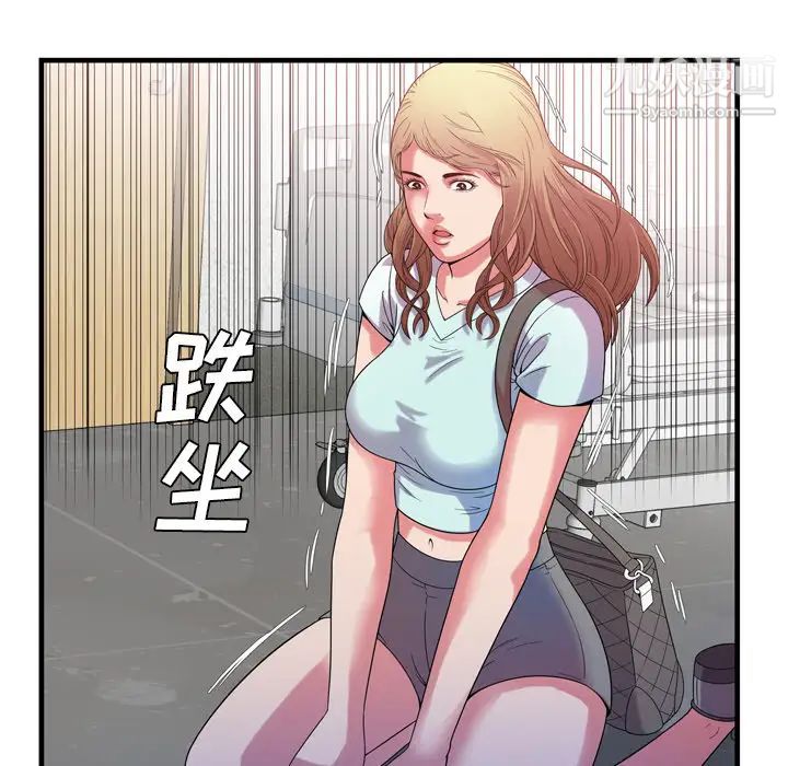 《恋上闺蜜的爸爸》漫画 第47话