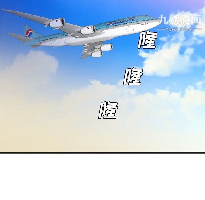 《恋上闺蜜的爸爸》漫画 第47话