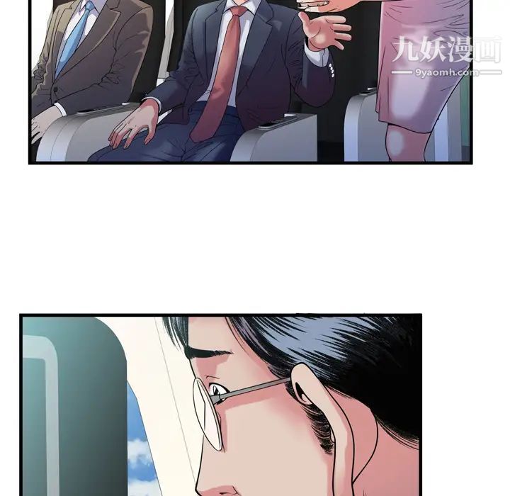 《恋上闺蜜的爸爸》漫画 第47话