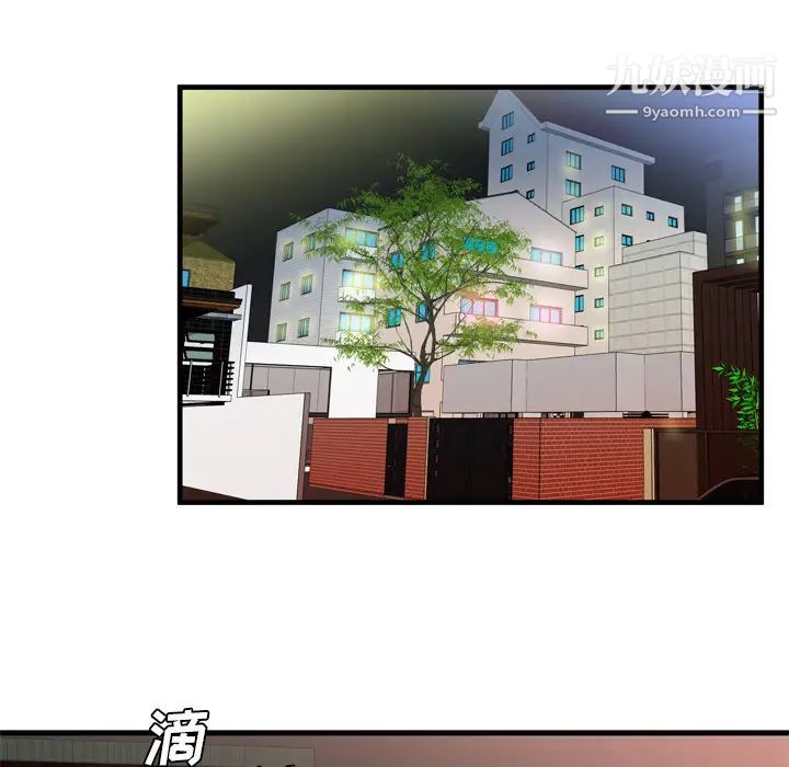 《恋上闺蜜的爸爸》漫画 第47话