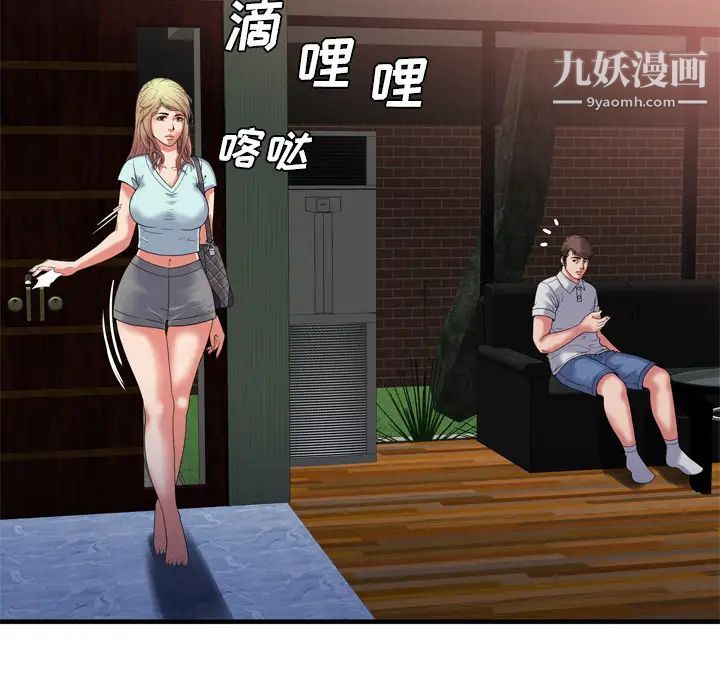 《恋上闺蜜的爸爸》漫画 第47话
