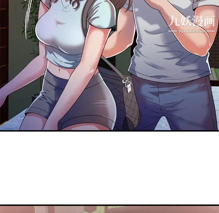 《恋上闺蜜的爸爸》漫画 第47话