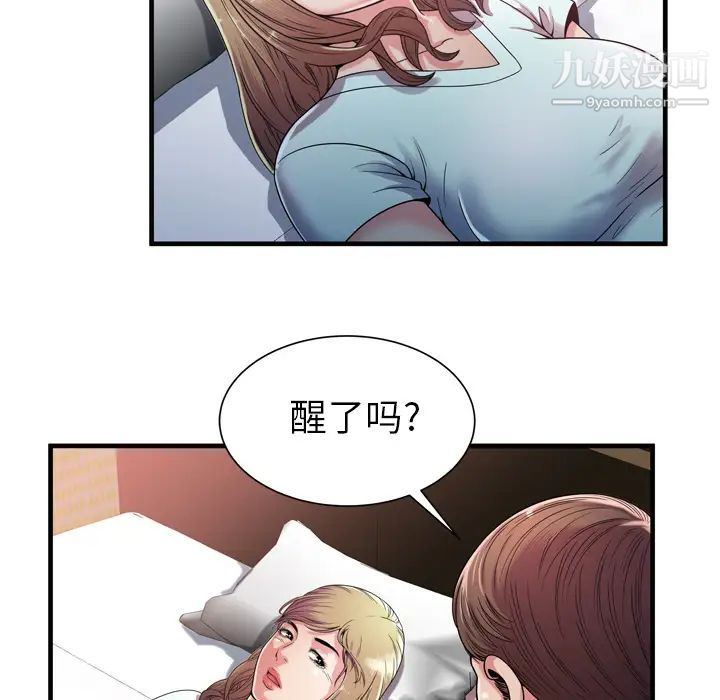 《恋上闺蜜的爸爸》漫画 第47话