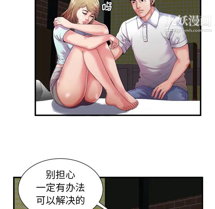 《恋上闺蜜的爸爸》漫画 第47话