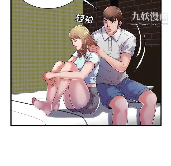 《恋上闺蜜的爸爸》漫画 第47话