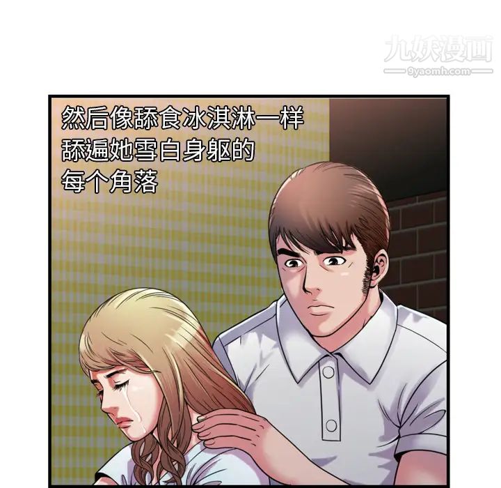 《恋上闺蜜的爸爸》漫画 第47话