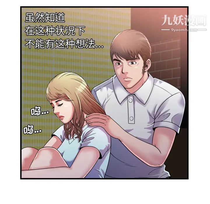 《恋上闺蜜的爸爸》漫画 第47话