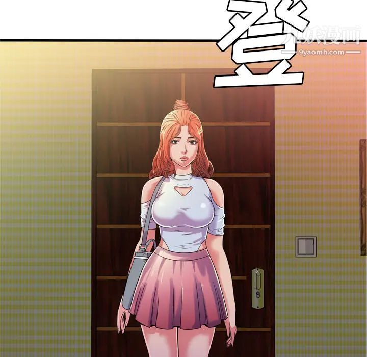 《恋上闺蜜的爸爸》漫画 第47话