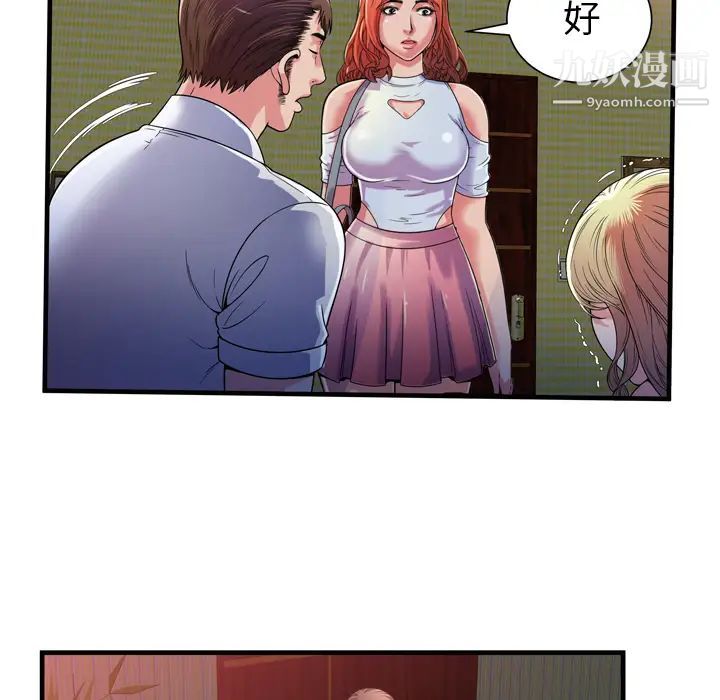《恋上闺蜜的爸爸》漫画 第47话