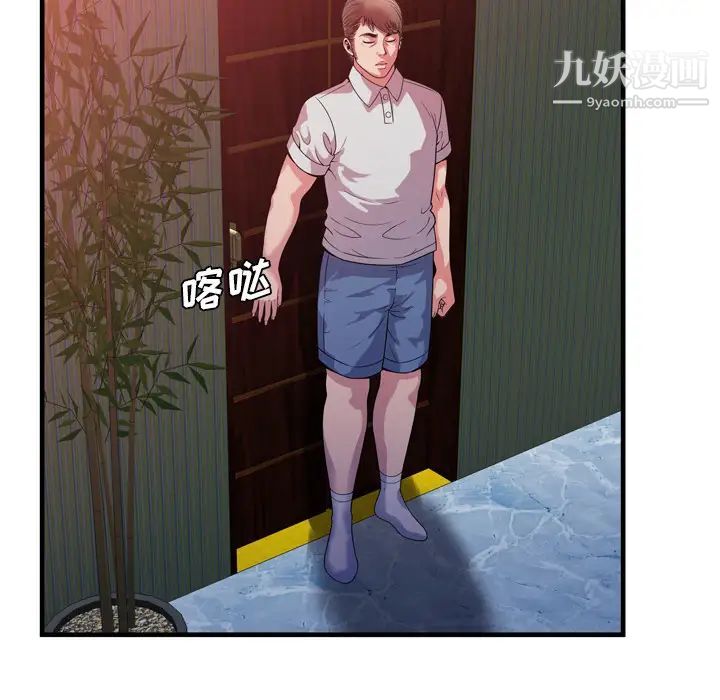 《恋上闺蜜的爸爸》漫画 第47话