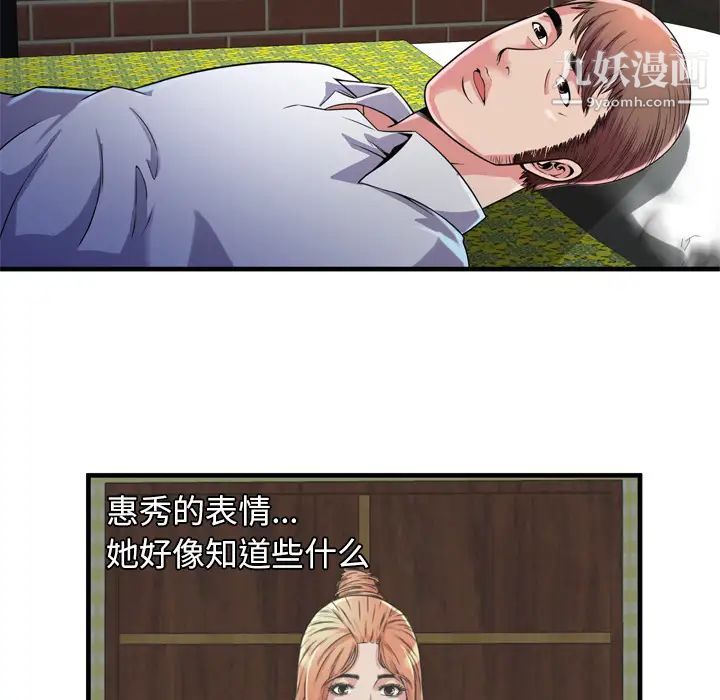 《恋上闺蜜的爸爸》漫画 第47话