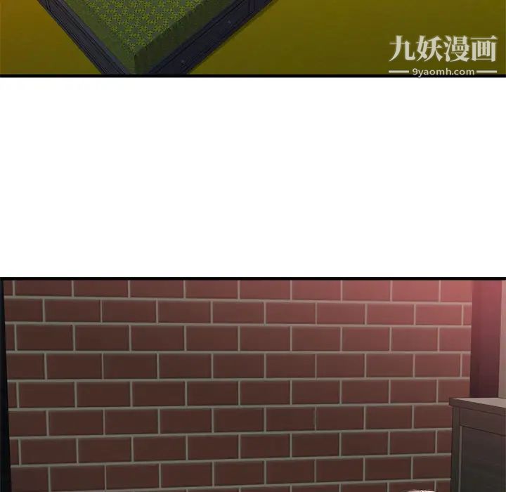 《恋上闺蜜的爸爸》漫画 第47话