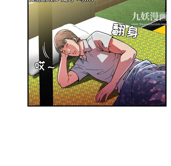 《恋上闺蜜的爸爸》漫画 第47话
